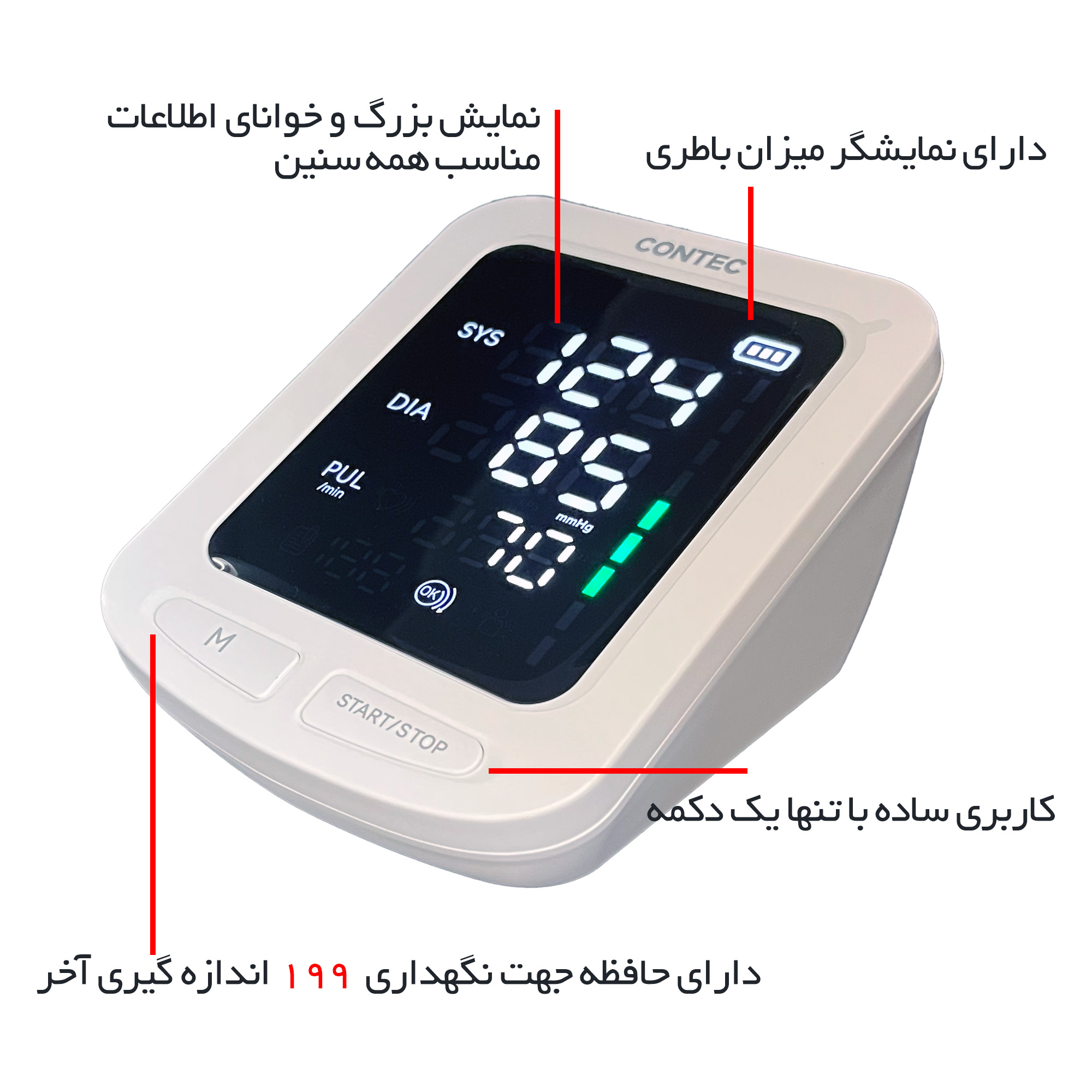 فشارسنج دیجیتال بازویی کانتک مدل 08E - Image 2